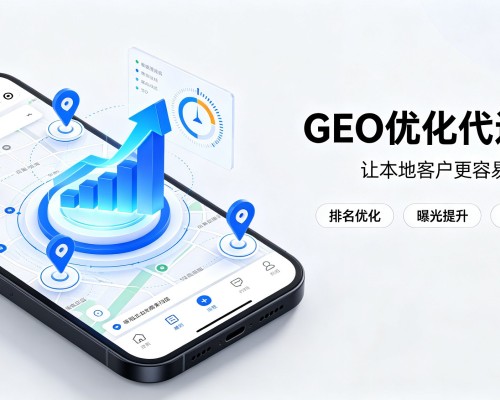 阿图什GEO优化
