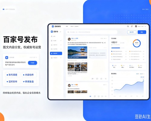 阿图什百家号信息发布代运营